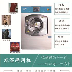 尤萨智能湿洗机洗涤效果